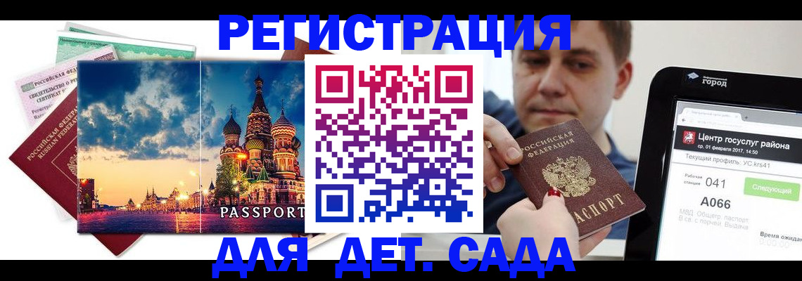 прописка для военкомата в Петрозаводске