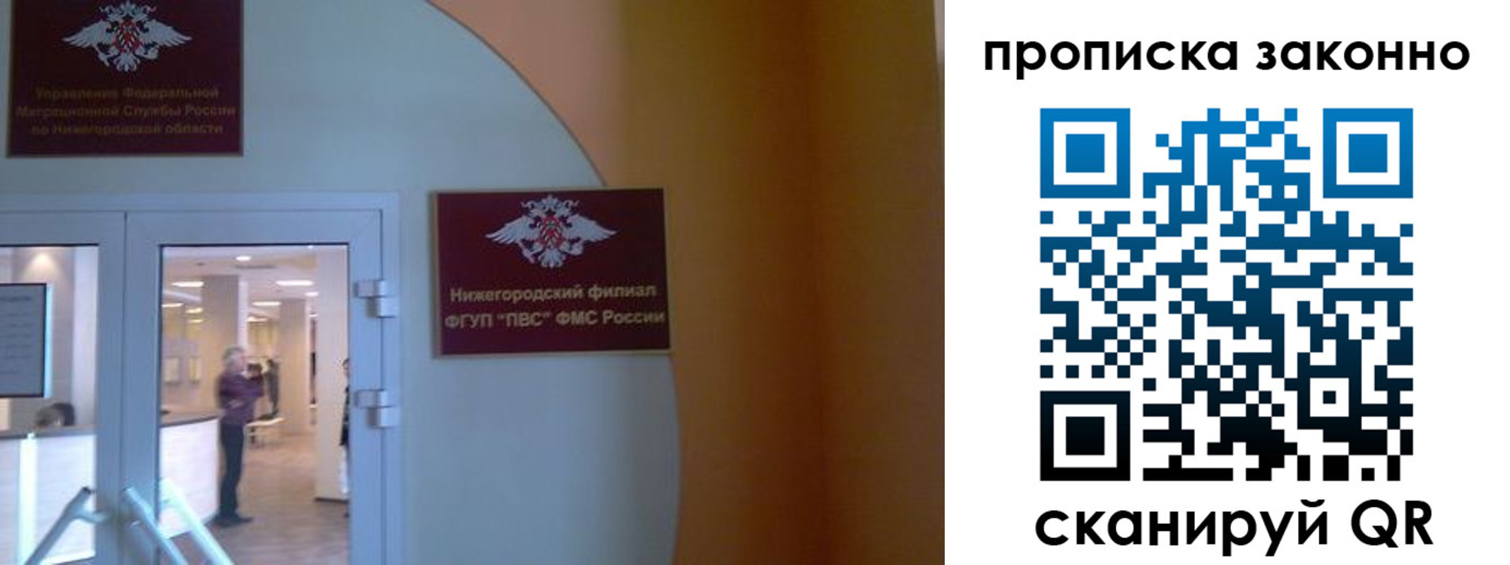 прописка от собственника в Петрозаводске