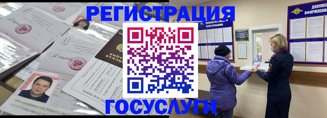 временная регистрация поиск в Петрозаводске