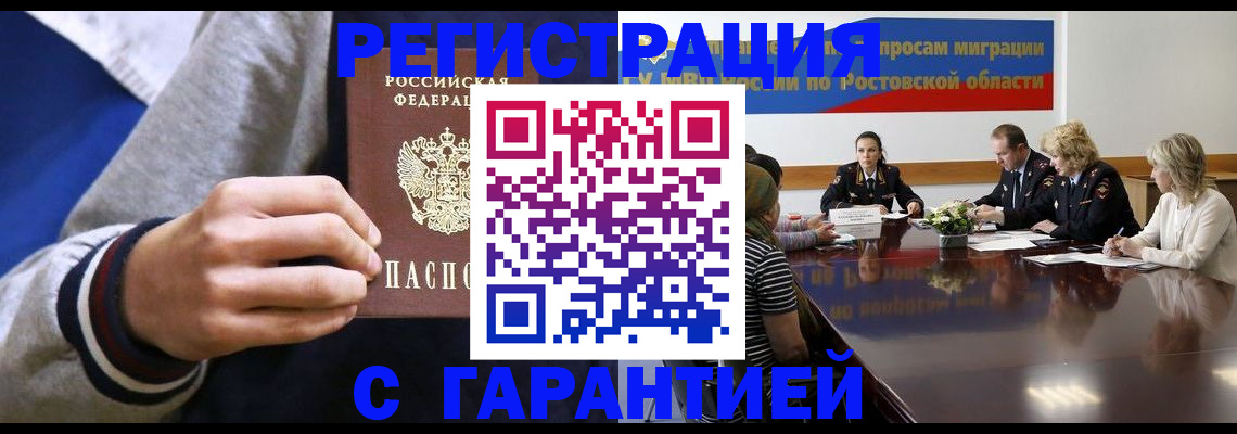 временная регистрация законно в Петрозаводске